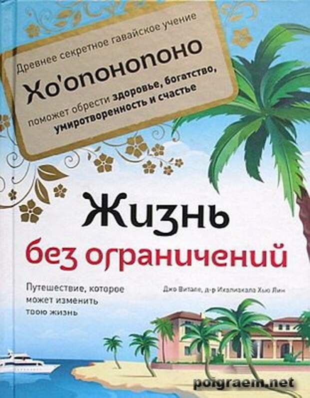 Практика Хоопонопоно и внутренние опоры | Радинская Оксана